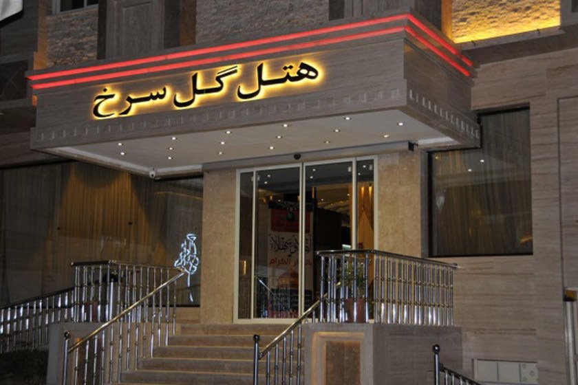 ورودی هتل هتل گل سرخ مشهد